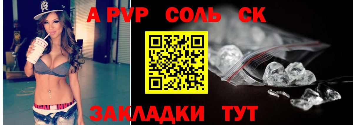 A-PVP СК КРИС  Alfa_PVP мука  Вход с VPN  Керчь  Alfa_PVP кристаллы 