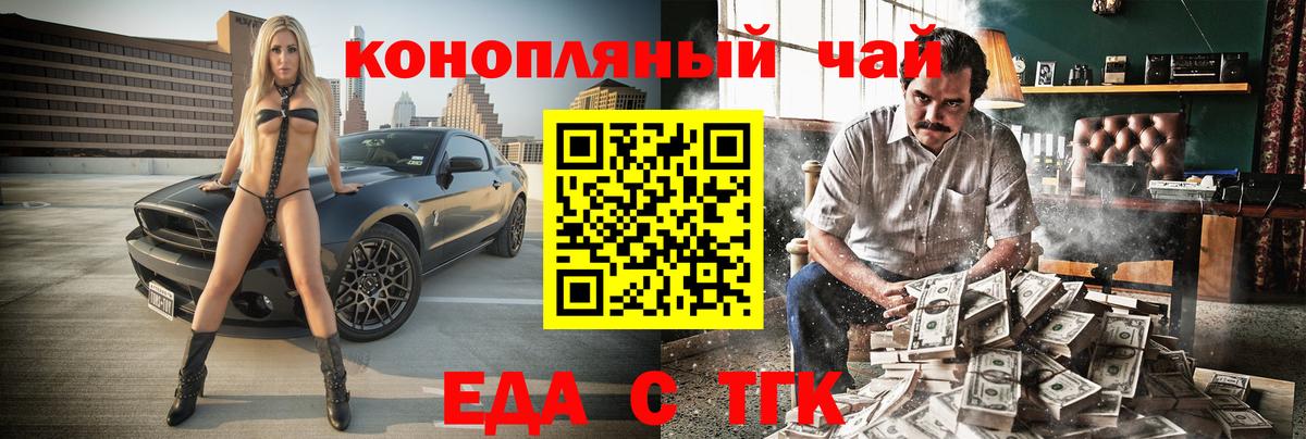 Cannafood конопля  Вход с VPN  Керчь 