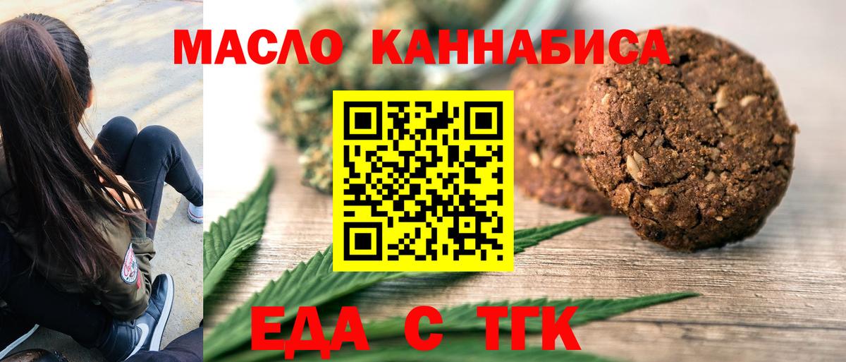 Еда ТГК марихуана Керчь