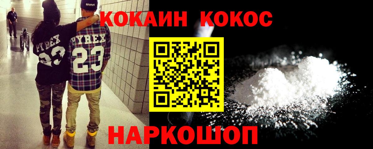 Керчь  Cocaine FishScale  КОКАИН Колумбийский  Cocaine  Вход с VPN 
