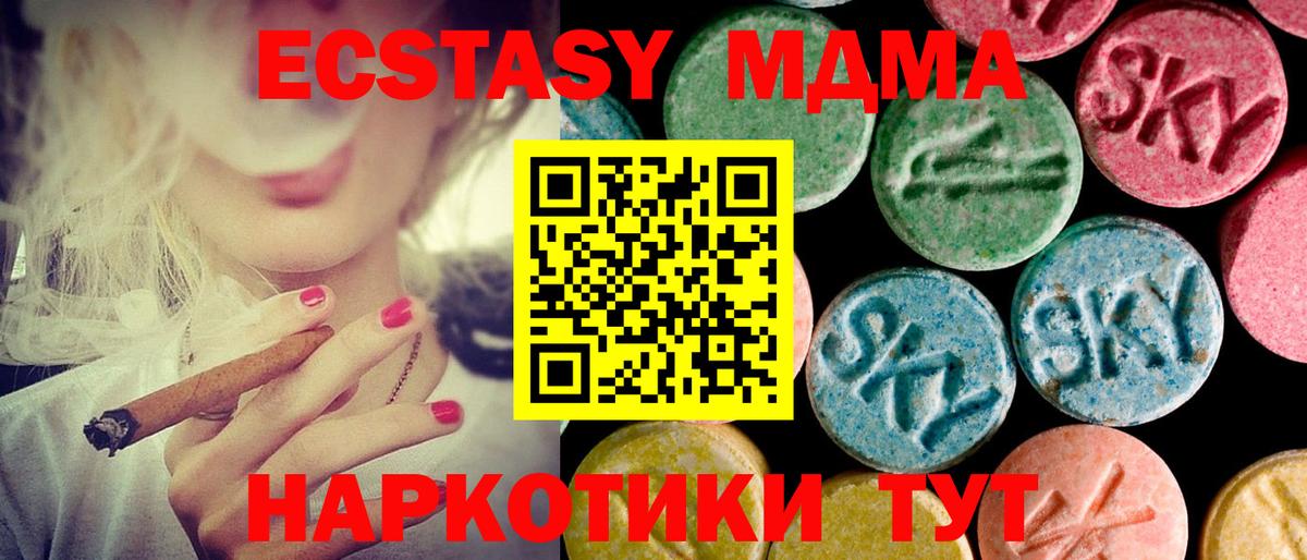 Ecstasy  ЭКСТАЗИ круглые  Вход с VPN  Керчь 
