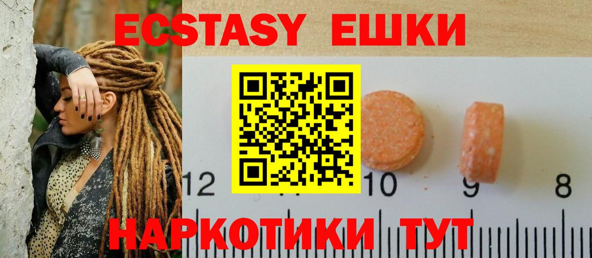 Ecstasy TESLA Керчь
