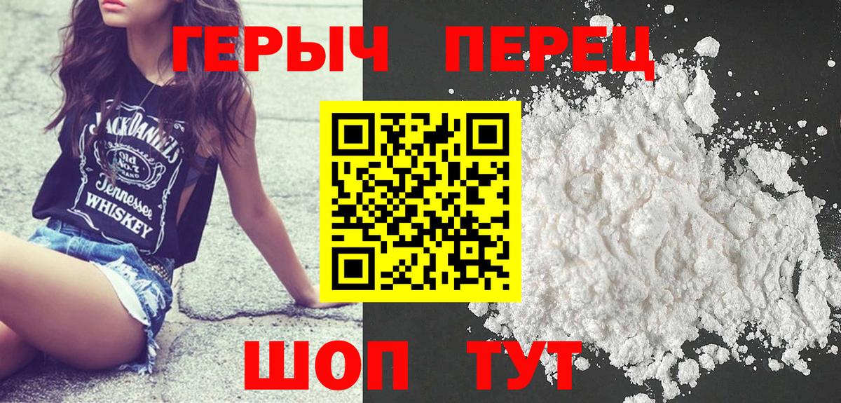 Керчь  Героин  Вход с VPN  ГЕРОИН VHQ 
