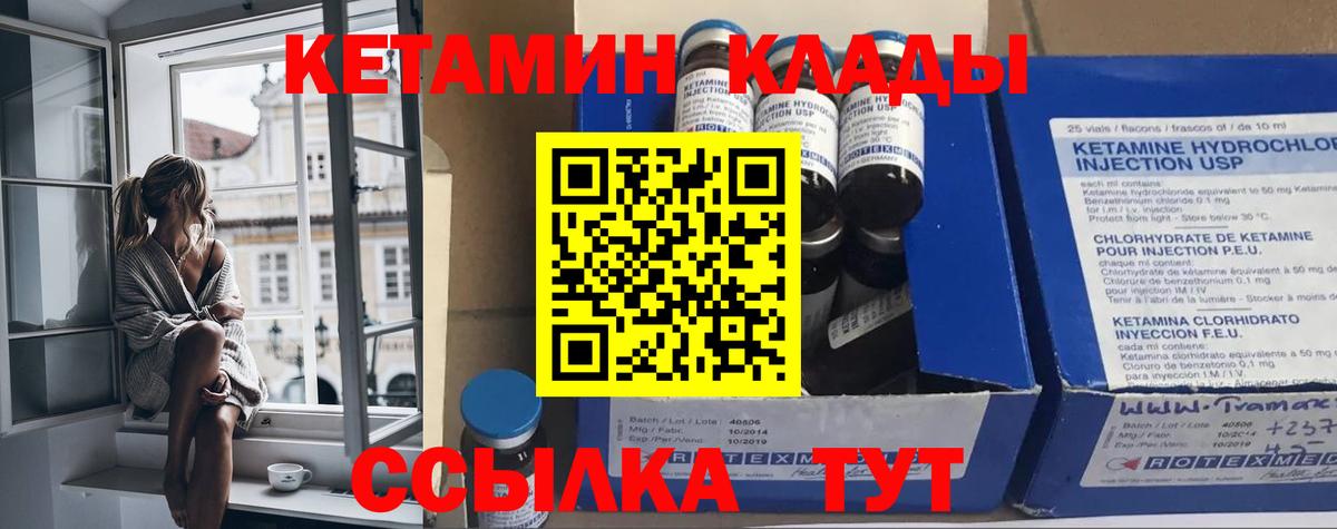 Кетамин VHQ Керчь