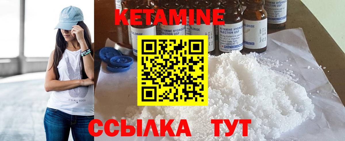 Кетамин ketamine  КЕТАМИН VHQ  Вход с VPN  Керчь 