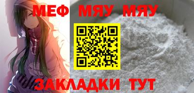 меф VHQ Краснокаменск
