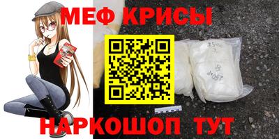меф VHQ Краснокаменск
