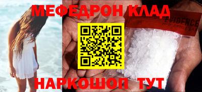 меф VHQ Краснокаменск