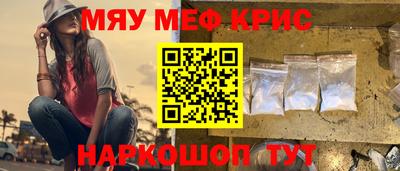 меф VHQ Краснокаменск