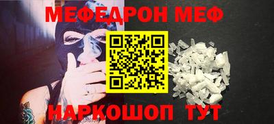 мяу мяу кристалл Краснознаменск