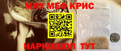 меф VHQ Краснокаменск