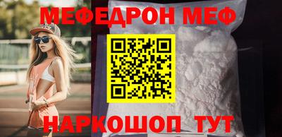 мяу мяу кристалл Краснознаменск