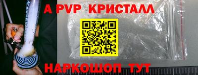 мяу мяу кристалл Краснознаменск