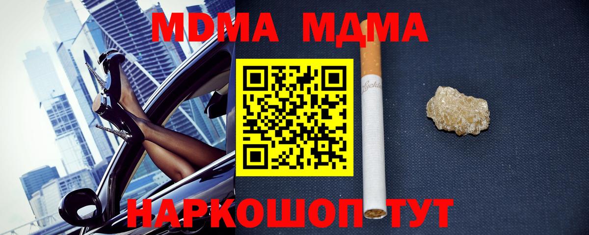 MDMA молли  Вход с VPN  Керчь 