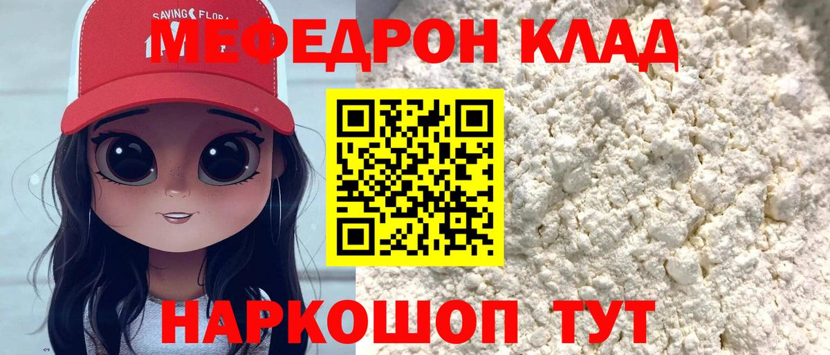 Керчь  МЯУ-МЯУ  МЕФ мяу мяу  МЯУ-МЯУ  Вход с VPN  Меф VHQ 