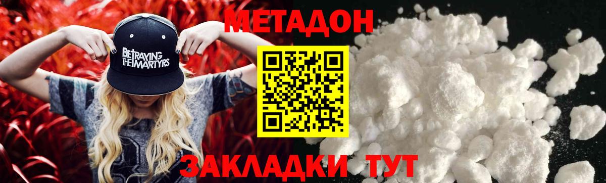 МЕТАДОН VHQ  маркетплейс как зайти  Вход с VPN  Керчь  МЕТАДОН мёд 