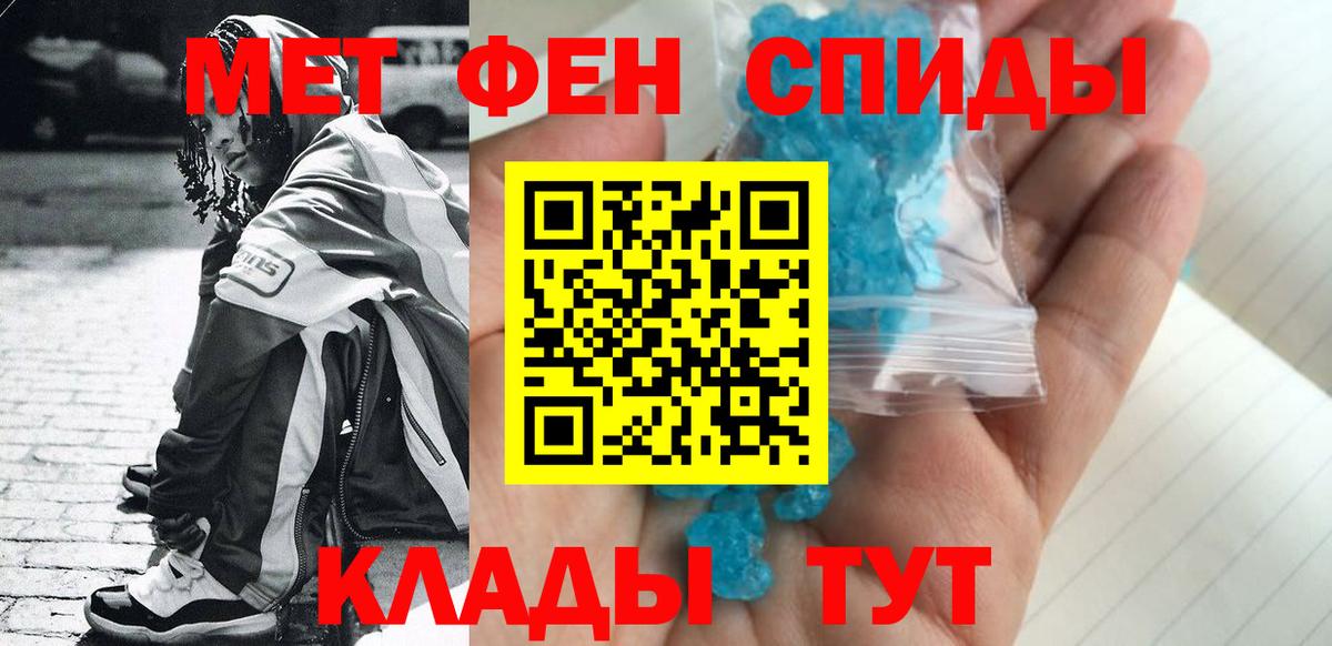 МЕТАМФЕТАМИН мет  Вход с VPN  Керчь  МЕТАМФЕТАМИН мет 