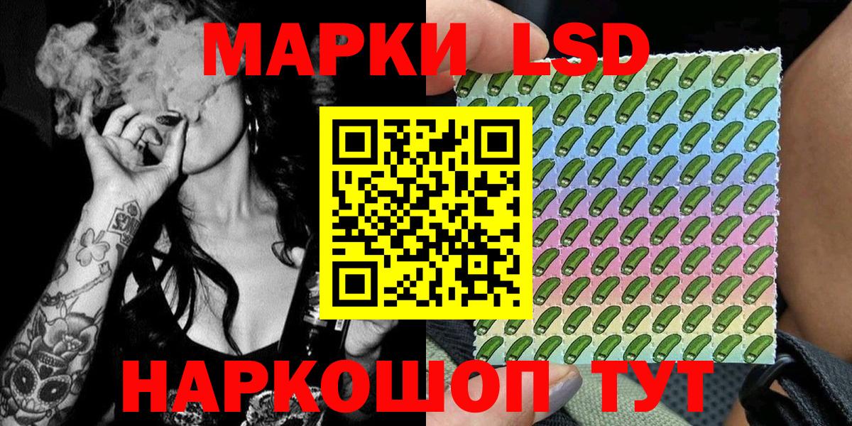 Наркотические марки 1500мкг Керчь