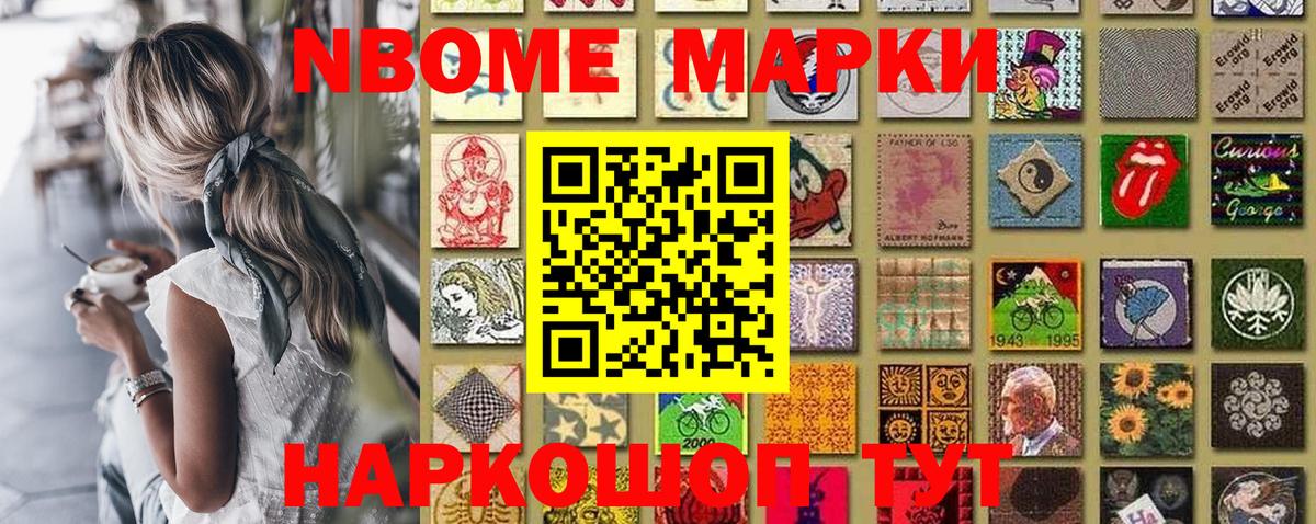 Керчь  Марки N-bome 1,5мг  Вход с VPN  Марки N-bome 1,5мг 