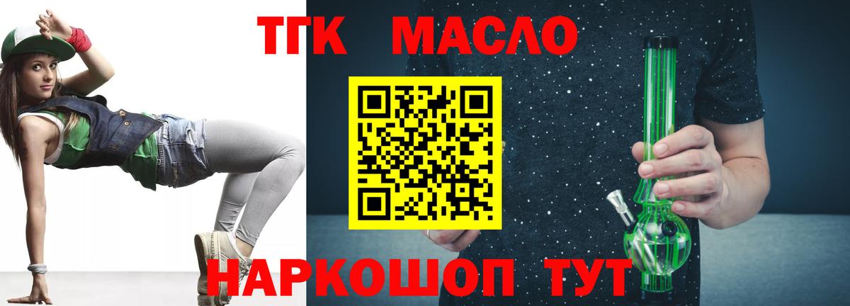 Дистиллят ТГК гашишное масло  ТГК THC oil  Керчь  Вход с VPN 